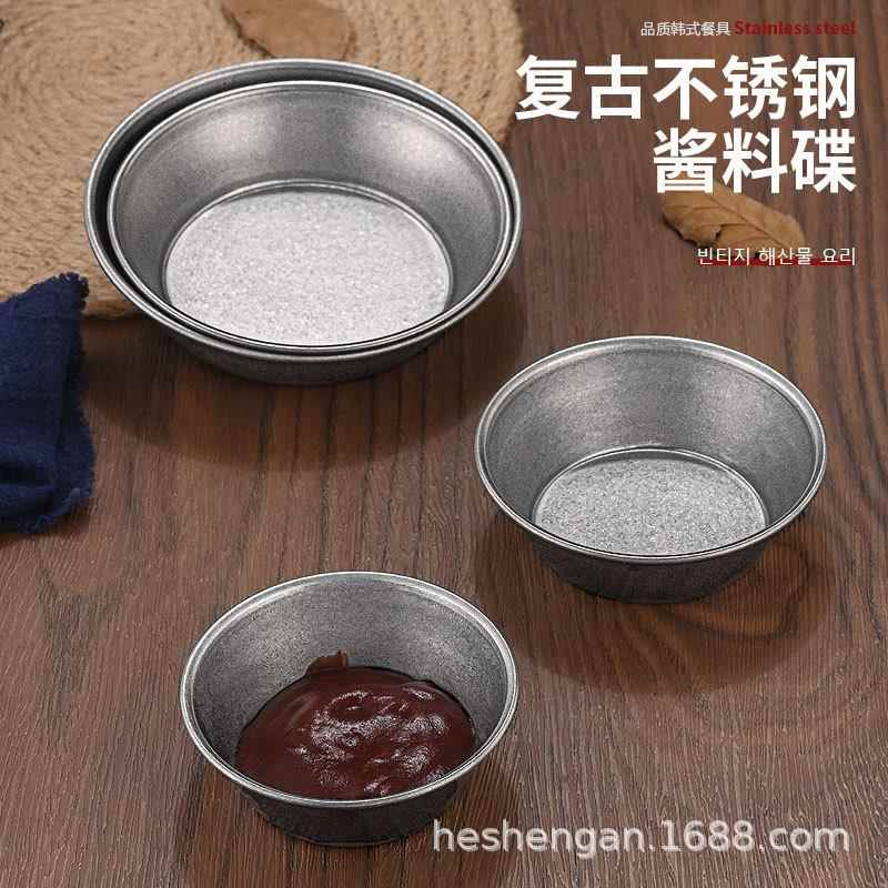 工厂直供复古做旧304不锈钢酱料碟小菜碟圆碟番茄酱芥末调料碟