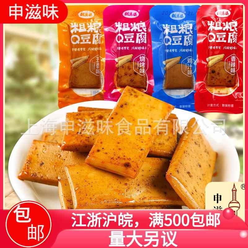 胡婆婆 粗粮Q豆腐 香辣味/鸡汁味/五香味/烧烤味豆腐干 5斤/包