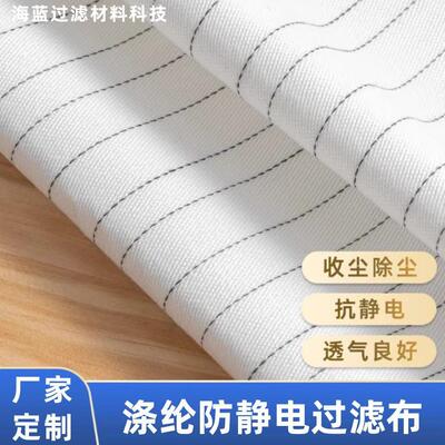 除尘过滤布沸腾干燥收尘过滤布工业除尘方格网涤纶防静电过滤布