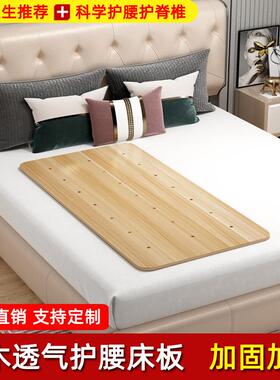 71TX实木护腰床板沙发木板垫硬垫板硬床板垫片整块硬板床垫护脊椎