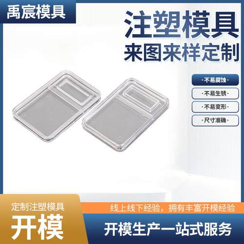注塑模具加工塑胶模具制品厂开模制造日用品塑料模具开模注塑