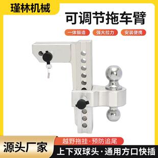 厂家供应可调节拖车臂跨境2.5inch-10inch双球头汽车牵引拖车钩