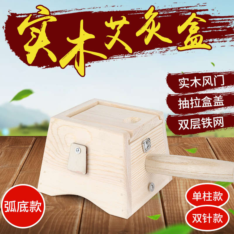 木制单柱1孔艾灸盒足三里膝盖关节温炙器具全身便携式随身灸家用