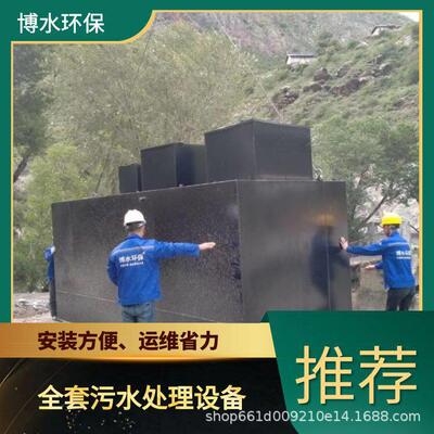 阿里市政废液处理TEL400-780-9770博水环保污废水