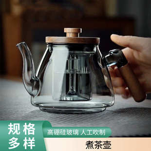 厂家现货高硼硅玻璃茶壶家用电陶炉煮茶器实木把泡茶壶煮茶壶