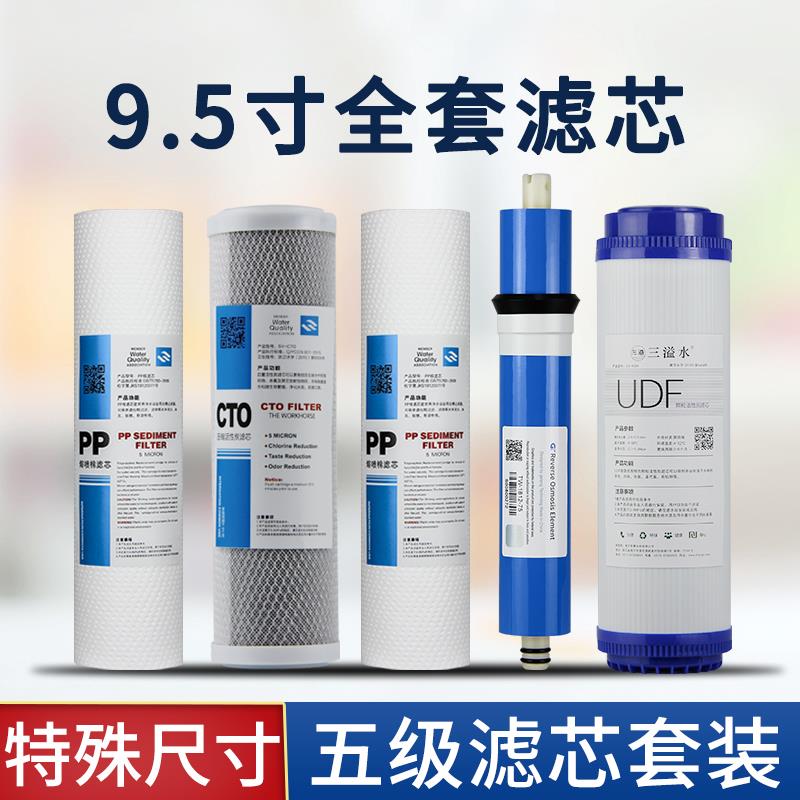 直饮开水机9.5寸净水器过滤芯PP棉颗粒活性炭1微米通用型24厘米长
