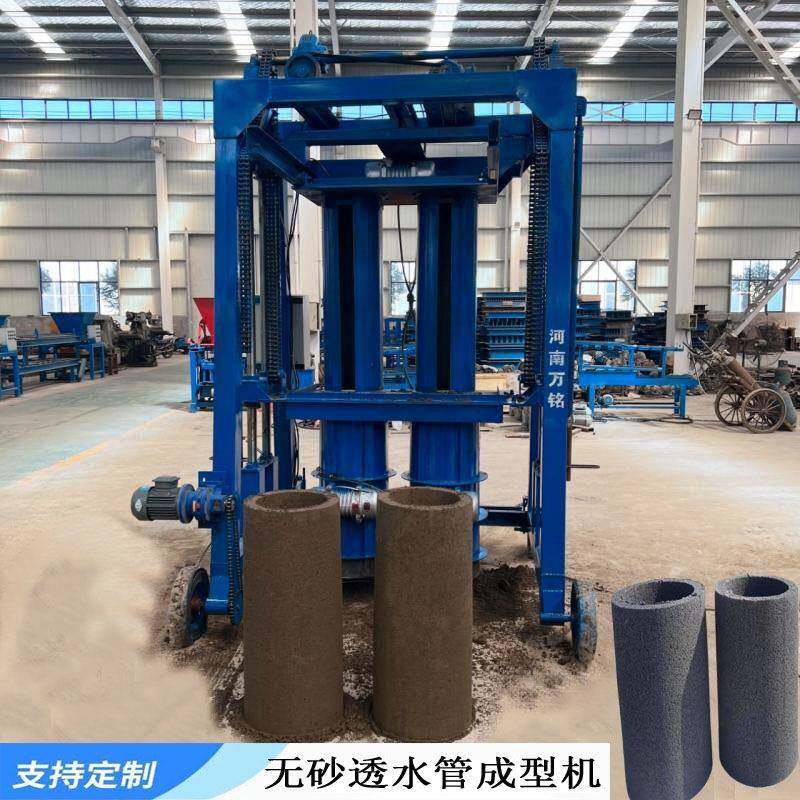 滤水管成型机设备无砂透水管移动预制混凝土渗水管预制透水管