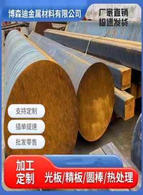 球铁QT500-7 QT600-3灰口铸铁HT150 HT200 HT250 HT300圆棒 钢板