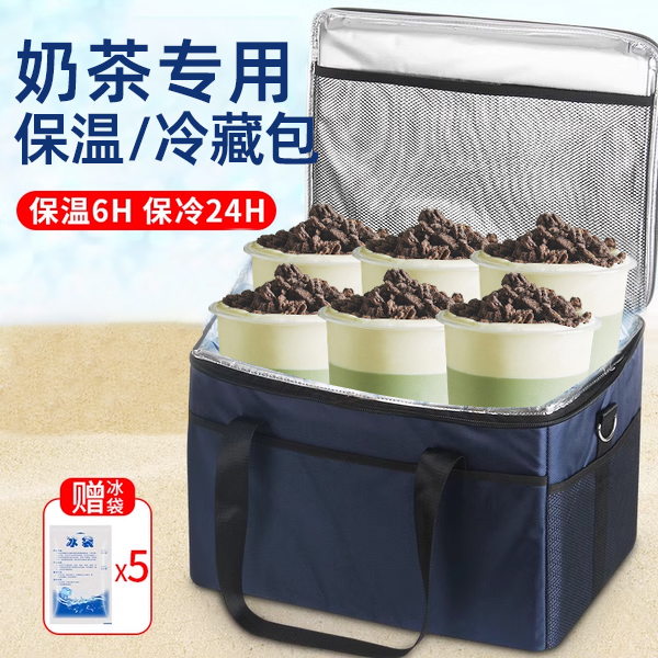 奶茶保温袋冷藏袋保冷冰包铝箔加厚隔热大号外卖海鲜保温箱野餐包