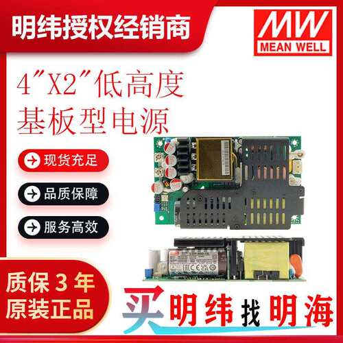 明纬电源 LOP-600-12V~54V DC电压可选 5x3 低高度 基板型电源供