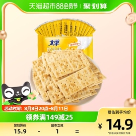 亿滋太平梳打饼干奶盐味400g*1袋苏打代餐食品健康休闲零食16小包