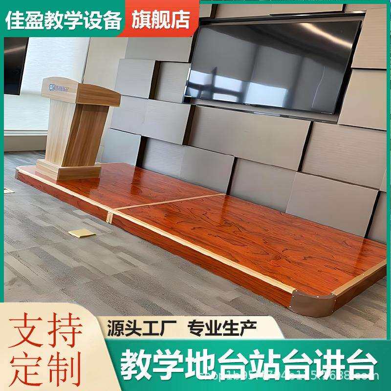 教学地台舞蹈台防滑耐磨实木地台钢架构地板圆角直角斜角讲台