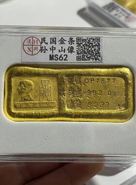 仿古评级民国金条收藏铜鎏金元宝评级金锭金砖金条摆件装饰品