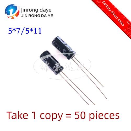 直插电解电容 5*7/5*11 10UF/22/33UF/47/100UF 16V 25V 35V 50V