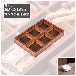 四宫格干果盘围炉煮茶点心盘零食水果干果盒九宫格托盘木制茶点盘