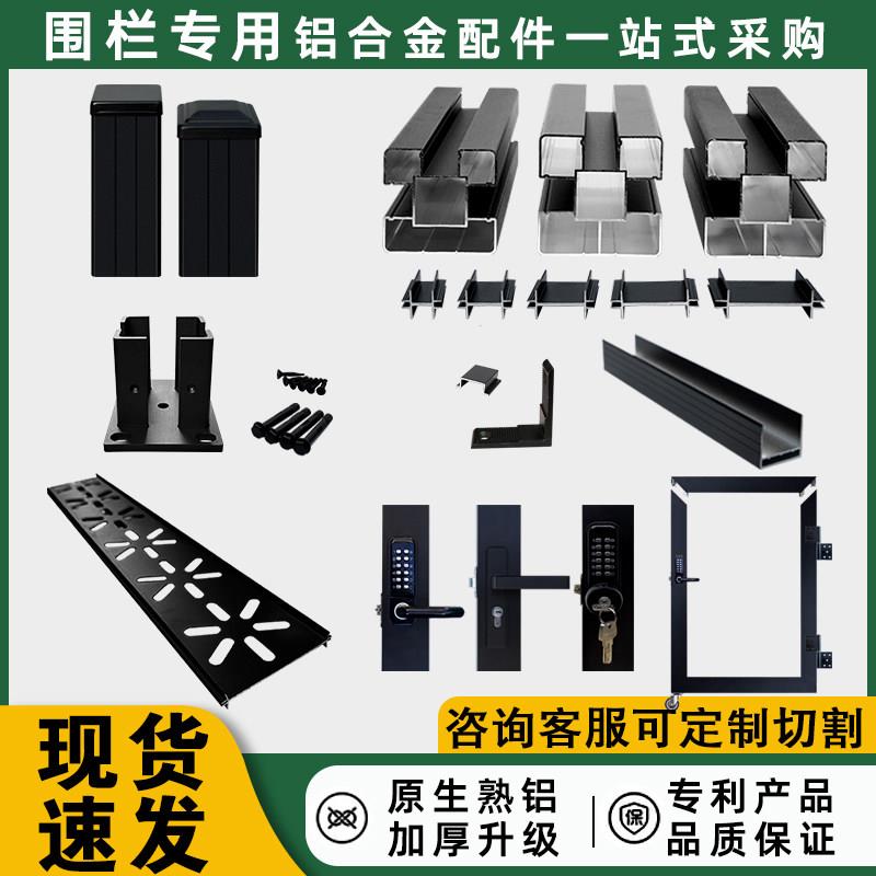 户外塑木围栏铝合金配件70/80立柱底座塑木庭院门框U型压条间隔扣图片