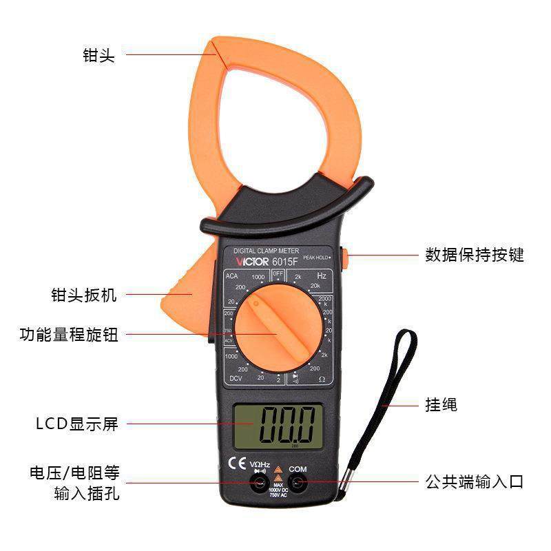 胜利钳形表DM6015F 直流钳形电流表数字钳形万用表全自动钳形表