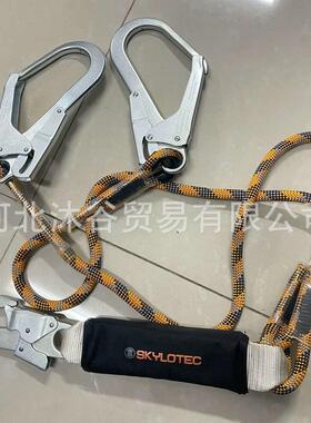 SkylotecBFDYSK12L-0117-1.5减震绳风电高空作业双钩缓冲绳