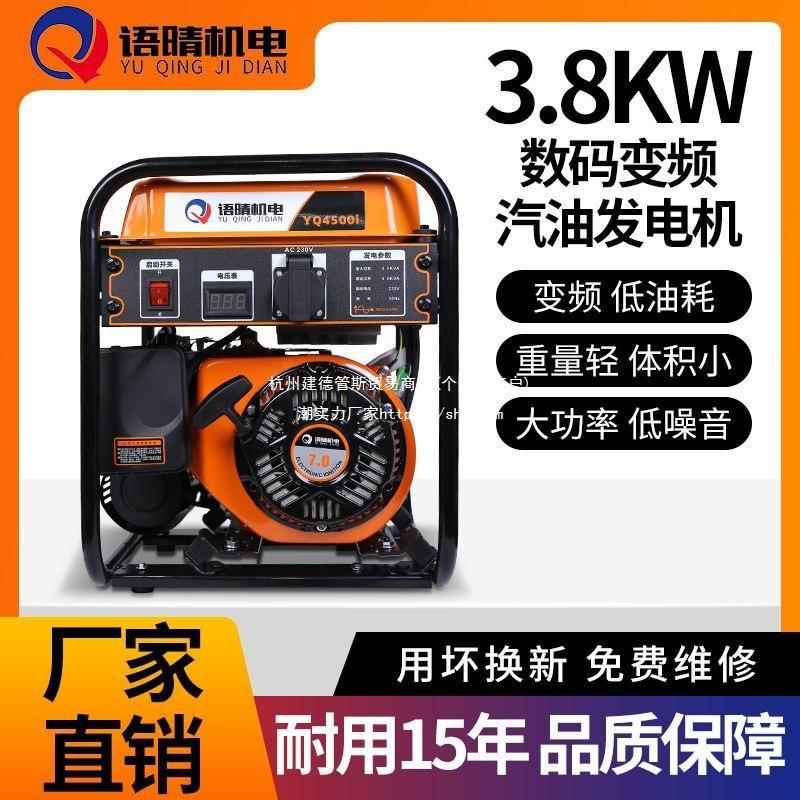 变频汽油发电机220V家用单相小型迷你3000W大功率商用户外轻便携