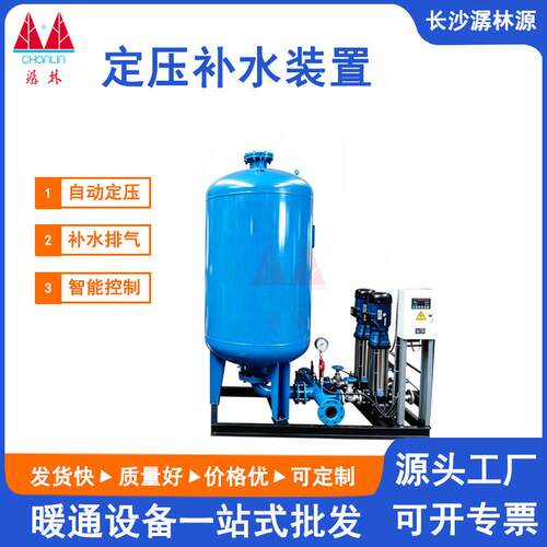 定压补水装置全自动定压排气脱气闭式空调定压智能控制一体式机组
