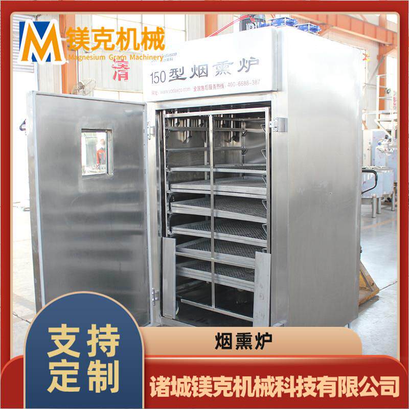 全自动鸡爪鸭脖牛肉烟熏炉 环保型五香豆腐干烟熏炉 烤豆腐的机子