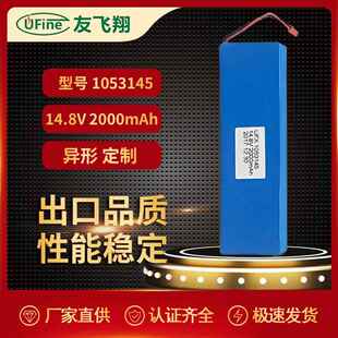 监控设备电池 14.8V 后备电源 2000mAh 聚合物电池组UFX1053145