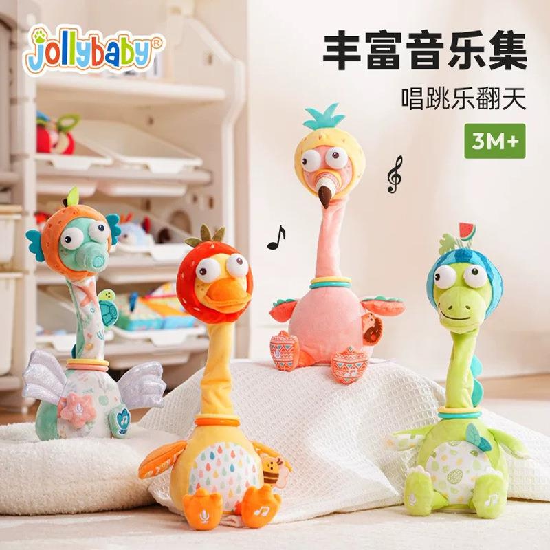 控jollybaby复读鸭毛绒玩具婴儿学说话宝宝唱歌安抚公仔鸭子玩偶