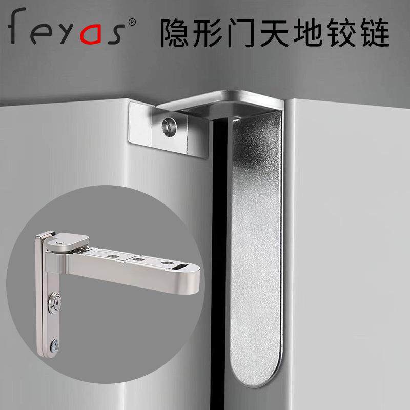 隐形门合页天地轴铰链暗门上下门转轴暗藏式房门木门隐藏三维可调