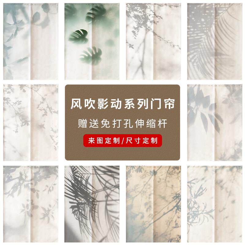 树影半截门帘隔断帘卫生间帘子厨房遮挡帘卧室半帘短帘布帘免打孔