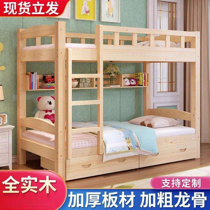 实木上下铺木床成人高低床双层床二层床子母床多功能儿童床上下床