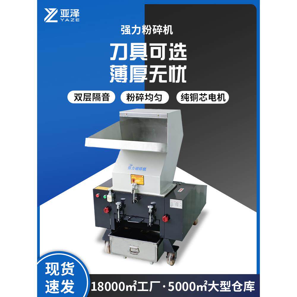 强力粉碎机工业塑料水口料边角料注塑快速破碎机边小型粉料机碎料