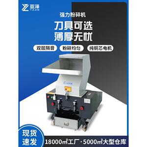 强力粉碎机工业塑料水口料边角料注塑快速破碎机边小型粉料机碎料