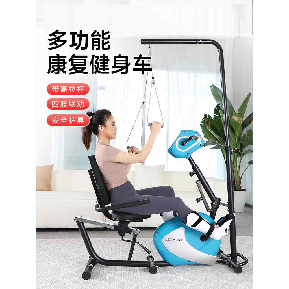 电动康覆机上下肢踏板运动自行车肢体联动中风偏瘫老年人康覆训练