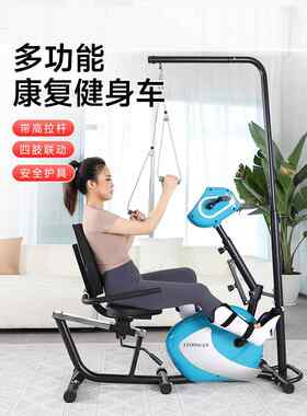 电动康覆机上下肢踏板运动自行车肢体联动中风偏瘫老年人康覆训练