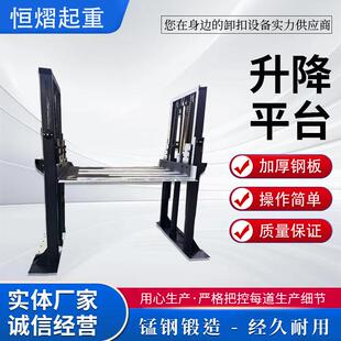 货运液压升降机厂房仓库用导轨式升降货梯电动遥控货梯升降平台