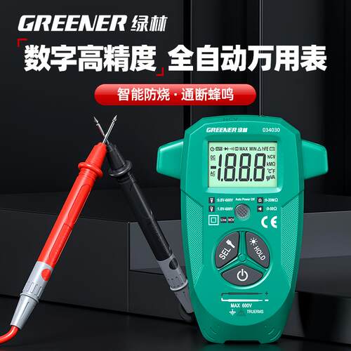 电笔式万用表数字高精度电工全智能便携小型全自动表