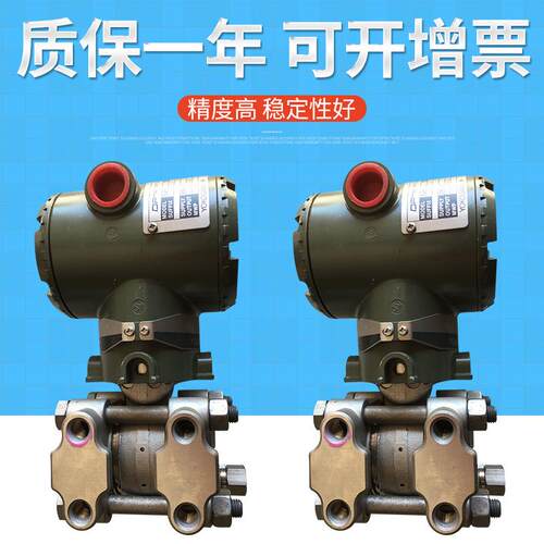 高精度横河EJA110E差压变送器 测量用具 价格优 可开13%增值税