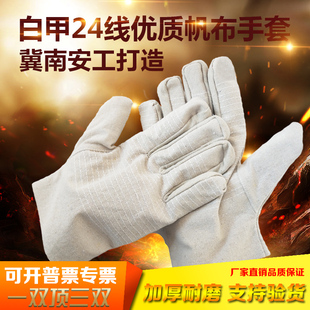 劳保手套双层耐磨冀南全衬防护用品工机械工作安24帆布加厚厂家线