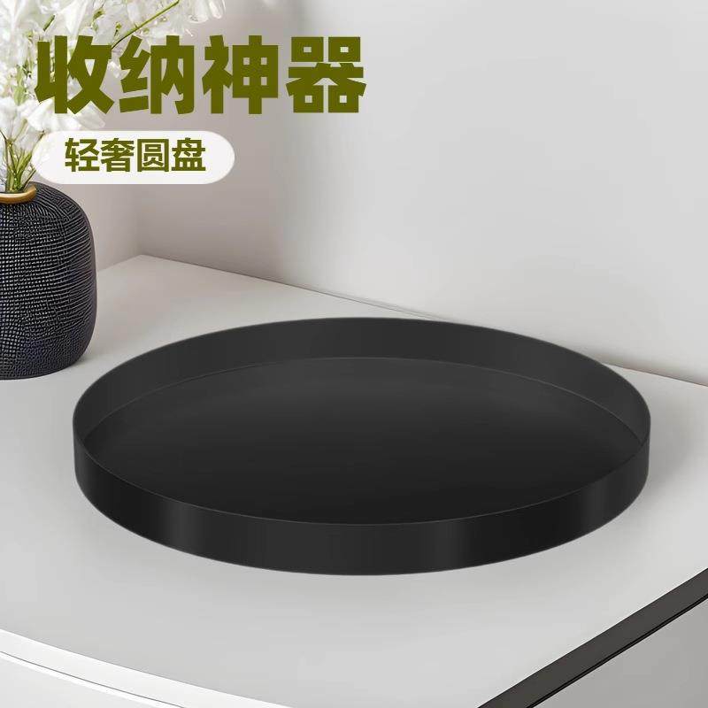 收纳托盘 黑色 圆形铁盘首饰化妆品收纳盘玄关置物盆轻奢圆盘钥匙