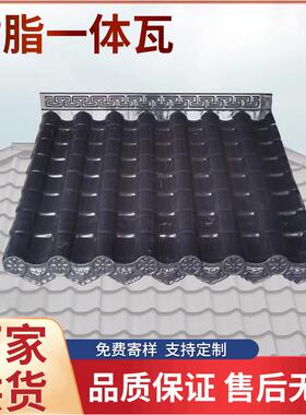 加厚asa树脂一体瓦中式围墙装饰树脂瓦片庭院屋檐pvc塑料单面瓦片
