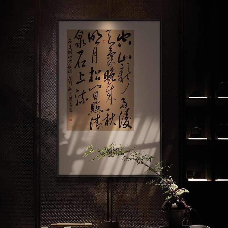 新中式书房书法字画玄关柜摆画禅意茶室挂画民宿酒店客厅玄壁画