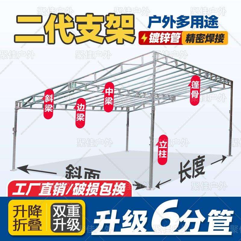 斜面雨支架骨架加阳厚加粗单铁架遮棚棚酒围席帐WNE篷布顶布布配