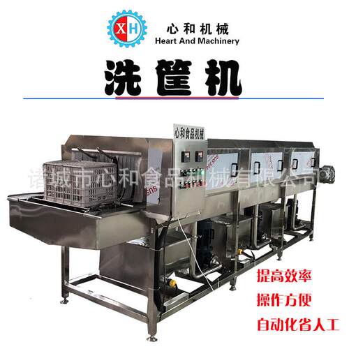 高压喷淋生鲜筐清洗设备 隧道式塑料海鲜筐子清洗机 洗筐机