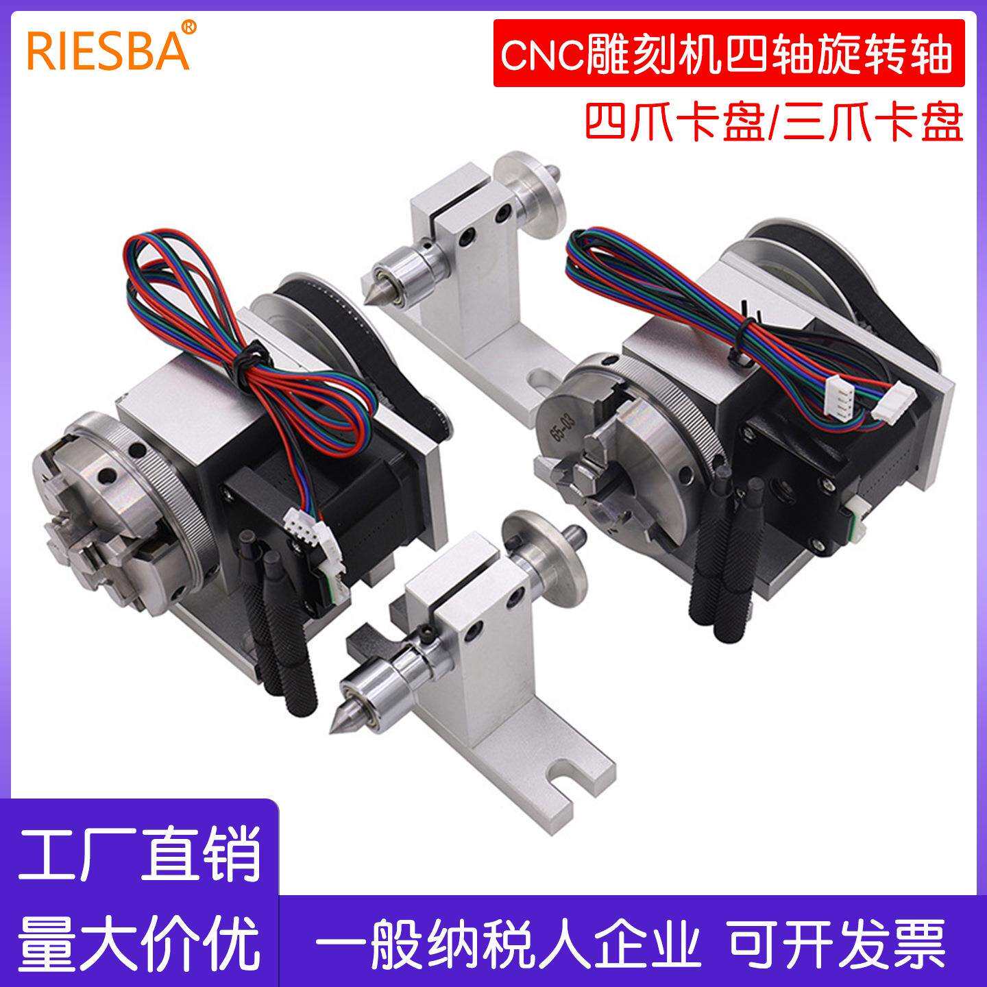 CNC雕刻机第四轴旋转轴65mm卡盘数控分度头带顶针数控尾座