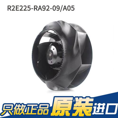 ebm R2E225-RA92-09/A05 230V 155/210W净化器消毒柜散热离心风机