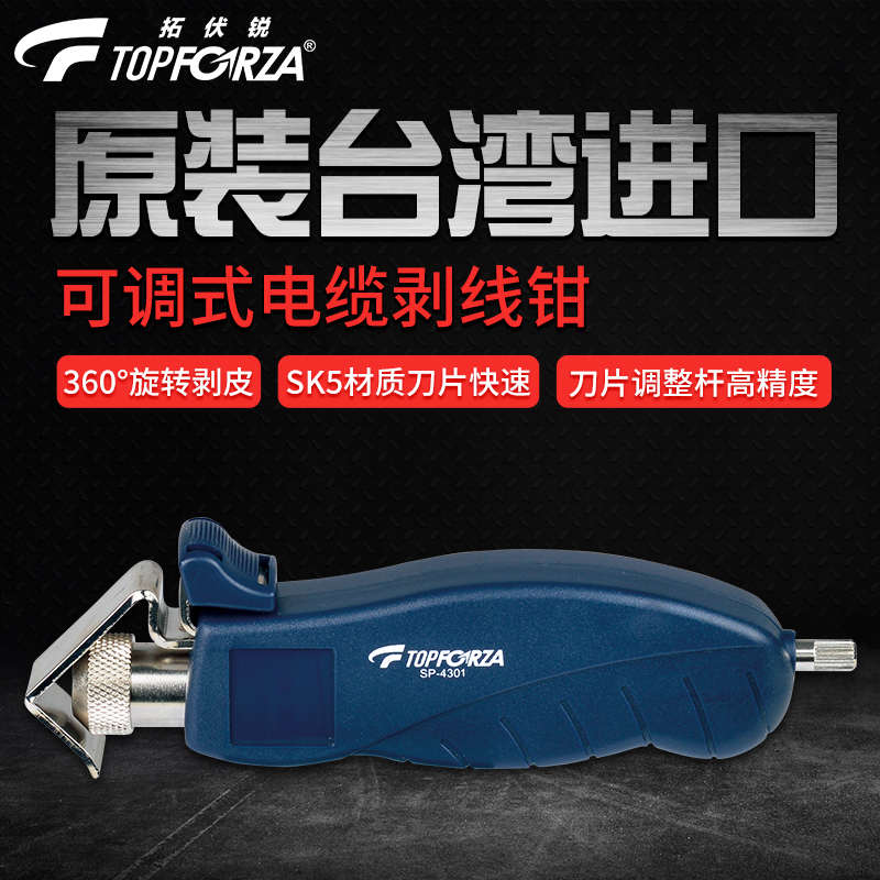 拓伏锐进口专业电缆剥线器剥线钳可调式剥皮器剥线刀4.2-25金属头