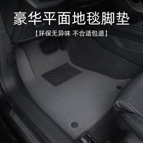 汽欧广蓝炫aVsx帕杰罗劲畅奕歌帕7杰罗V9397447V3专用车脚垫