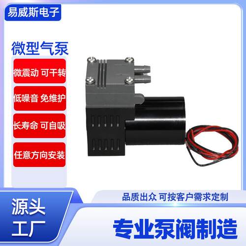 专业生产气体采样泵引流器气泵小体积真空泵气体采样泵
