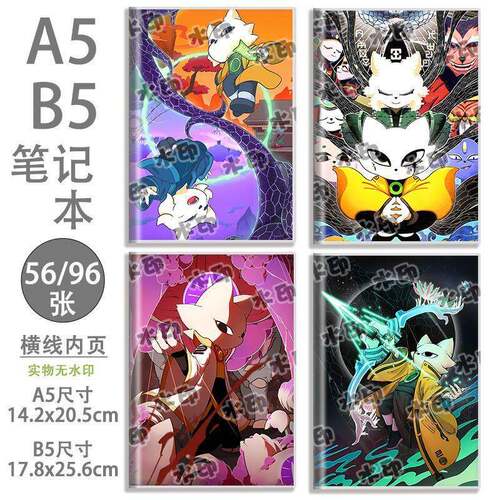 九日a5笔记本b5学生胶套本作业本记事本ninesols同人周边来图