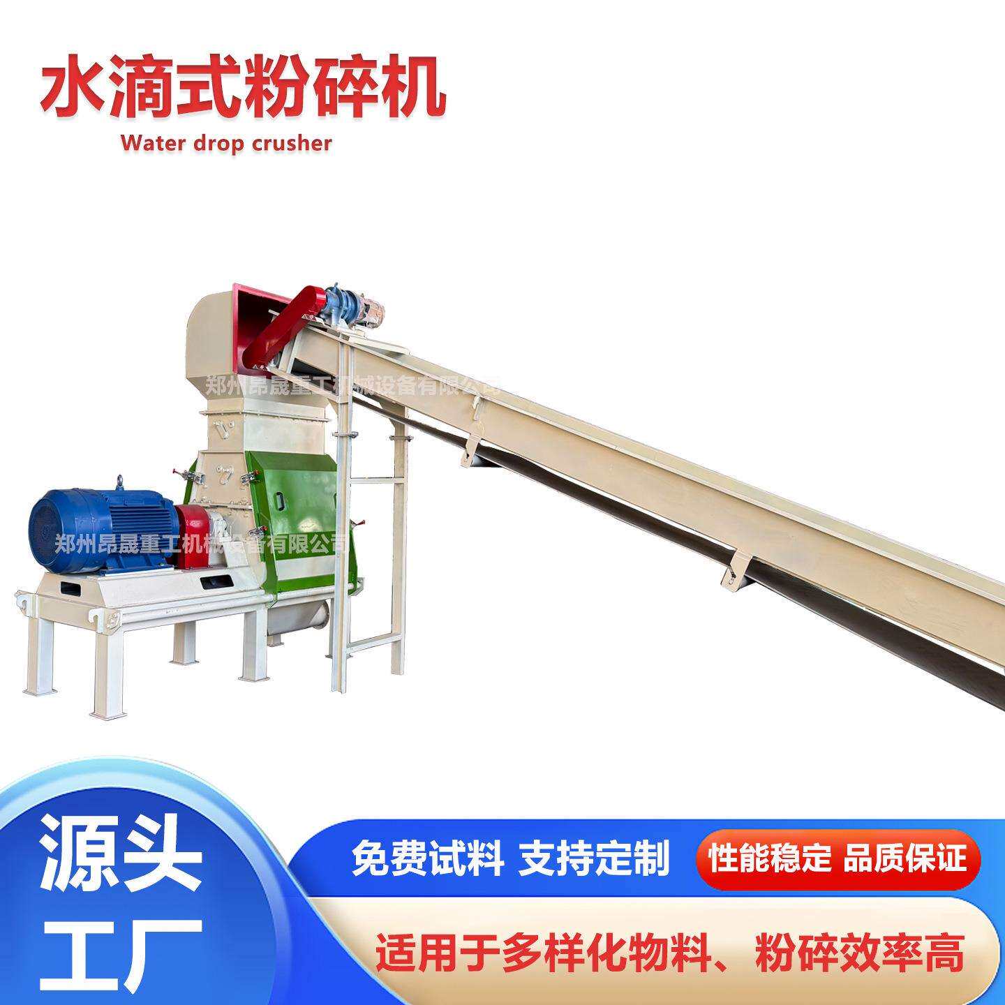 大产量锤片式水滴粉碎机稻壳花生壳瓜子壳粉碎设备筛网可大小